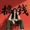 胡胡胡明月