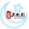 星月·短视频