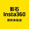 影石Insta360上海第一八佰伴店