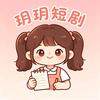 追剧的凯