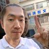 锦州文琅Armando
