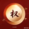 权沐长安