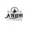 大强短剧