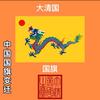 北洋