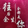 忆苦思甜