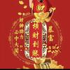 忽悠