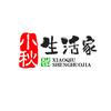 小秋生活家