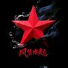 霸王龙的眼泪
