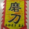 十堰水冷磨刀