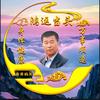 生活百味