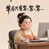 燃烧我的卡路里