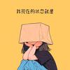 伊一宝