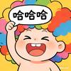 老王的快乐日常