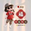 福易得