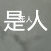 用户2170448581205