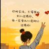 好好生活2026