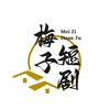 梅子短剧