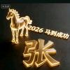 错与对
