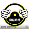 银川小马驾到陪驾陪练，老兵马教练