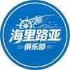 海花岛钓鱼平台上的NPC