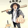 小老弟好物
