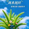 满天星！