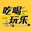 省钱达人爱姐