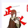 长门