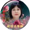 慧妹唱歌077