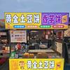 黄金土豆饼（广东佛山）
