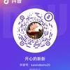 开心的新新