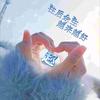 平安*喜乐