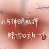 谢谢你的不平凡