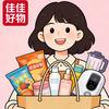 佳佳好物