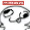 十四独白