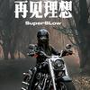 皖柒妹🏍️