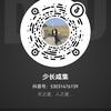 少长咸集