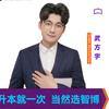 智博专升本小鱼