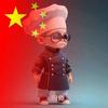 前程似锦