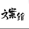 七号文案
