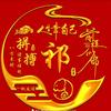 祁 行 天 下   🇨🇳