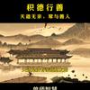 天長地久