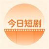 今日短剧臻选阁
