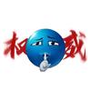和平精英的神