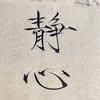 落
