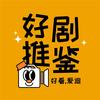 迷你短剧