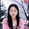 红粉川妹子