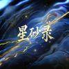 皮卡丘的弟弟皮一下