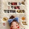 幸运星