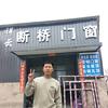 永济小谢搞门窗